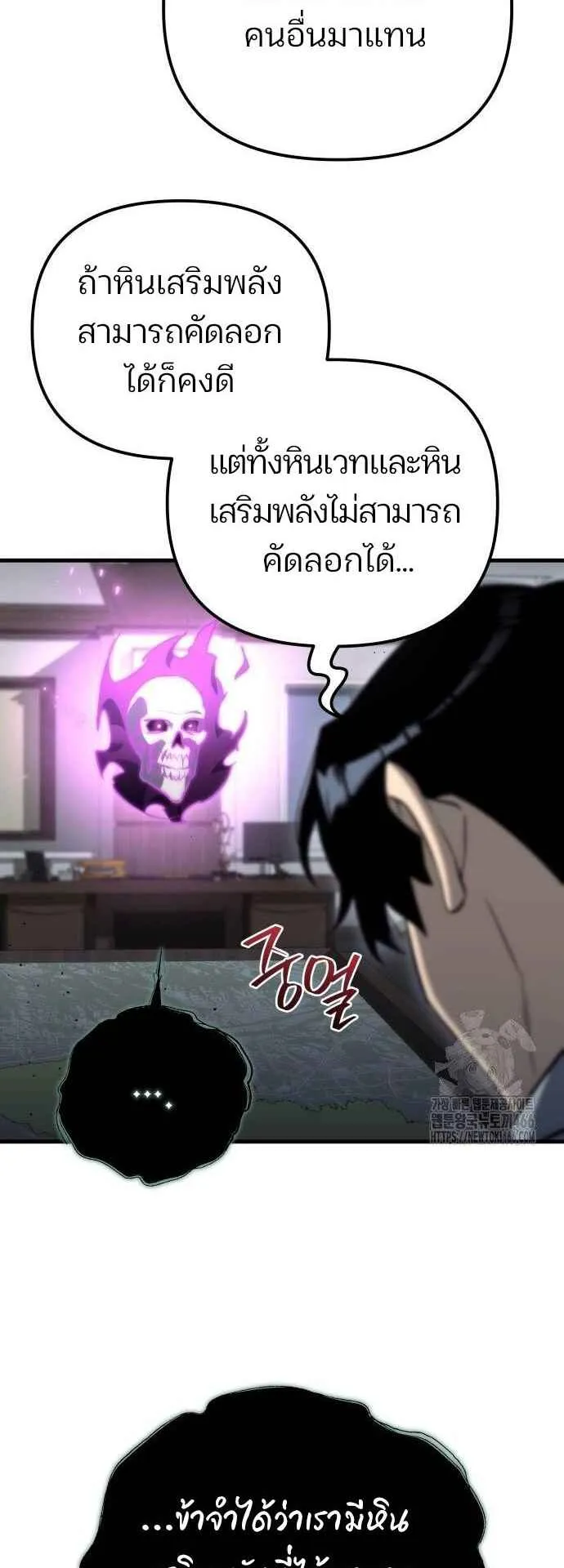 Hiding the logistics center in Apocalypse ตอนที่ 23 หน้า 44