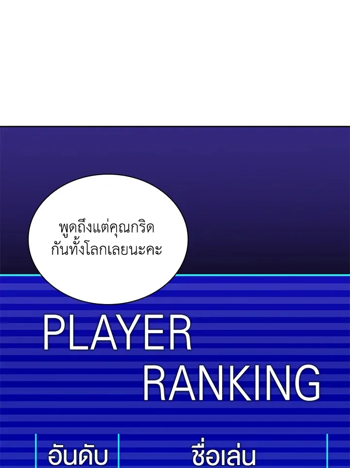 Overgeared ตอนที่ 244 หน้า 40