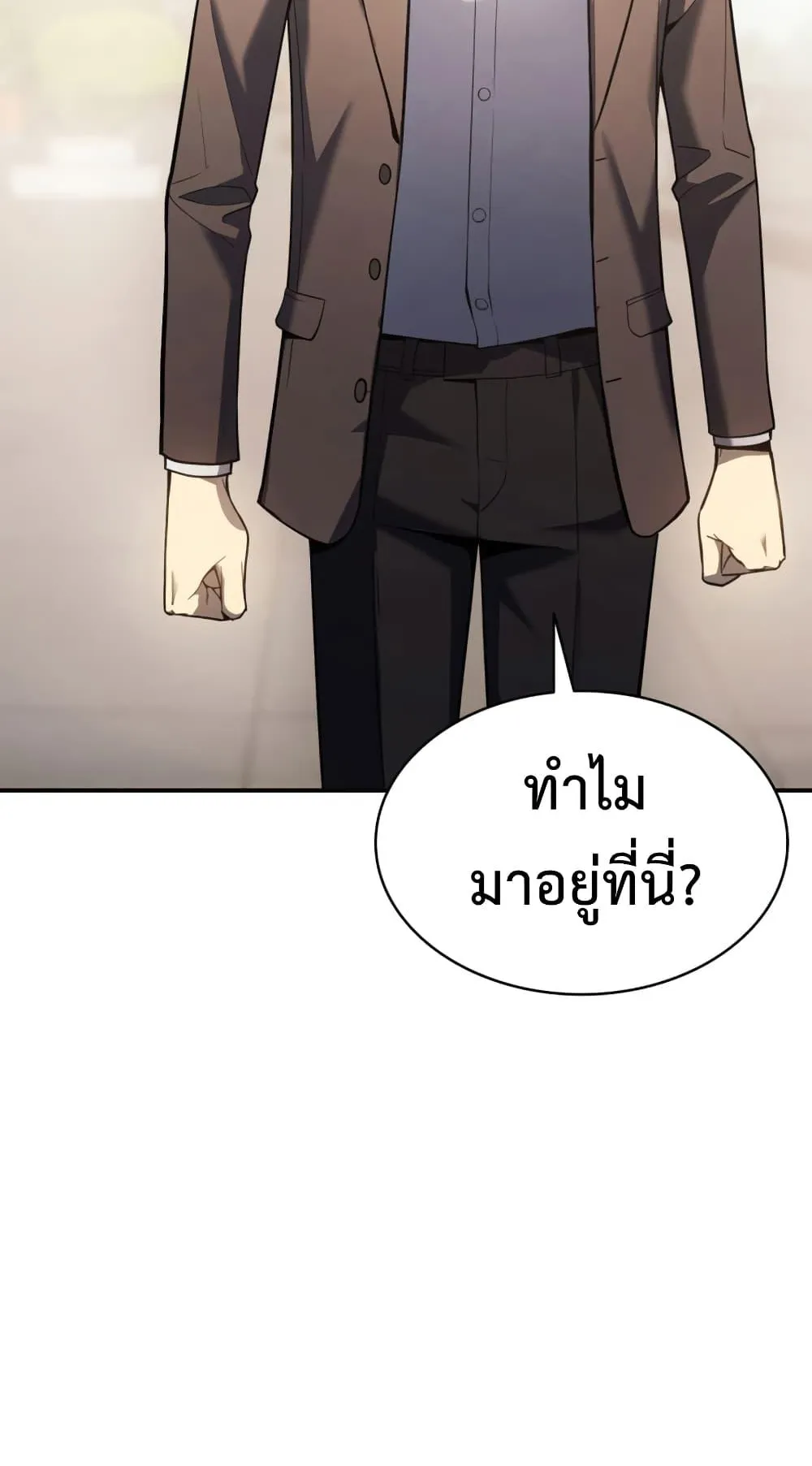 The Return of the Disaster-Class Hero ตอนที่ 9 หน้า 9