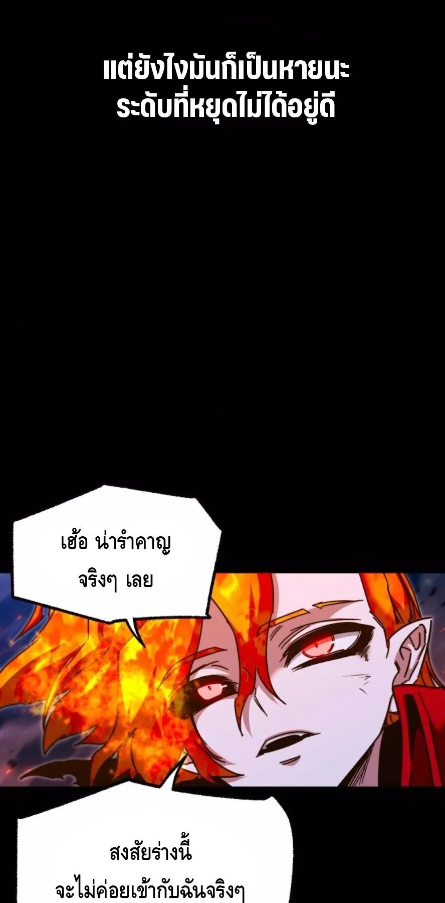 I Took Over The Academy With a Single Sashimi Knife ตอนที่ 47 หน้า 27