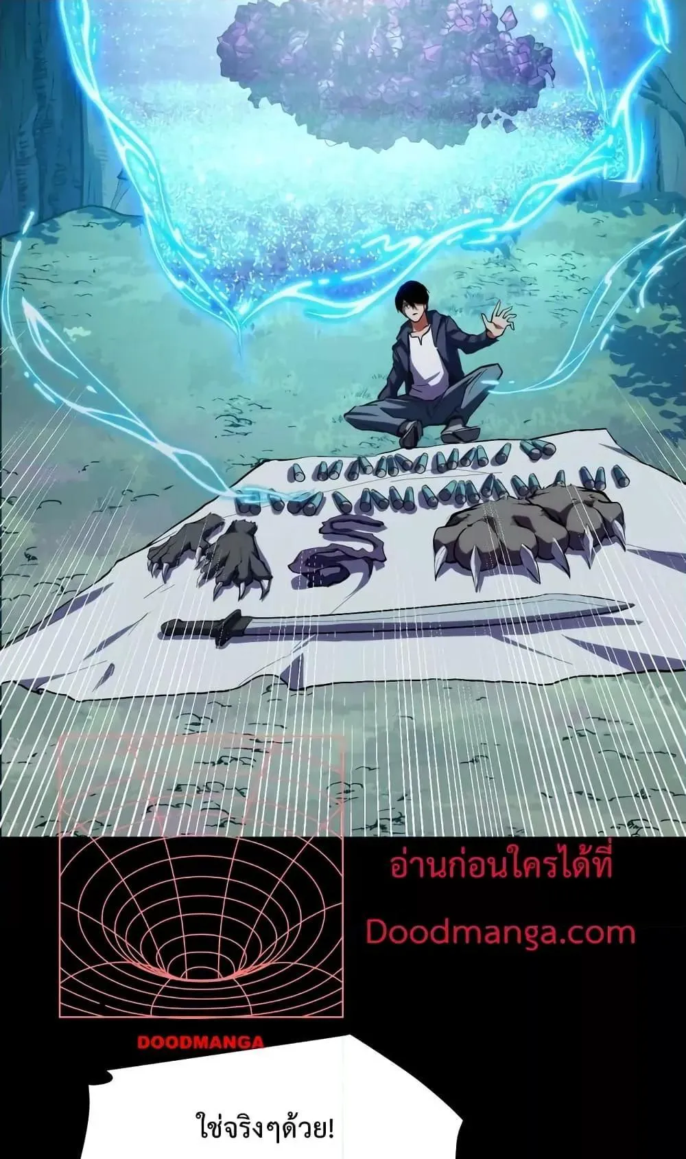 I Level Up By Absorbing Everything ตอนที่ 7 หน้า 58