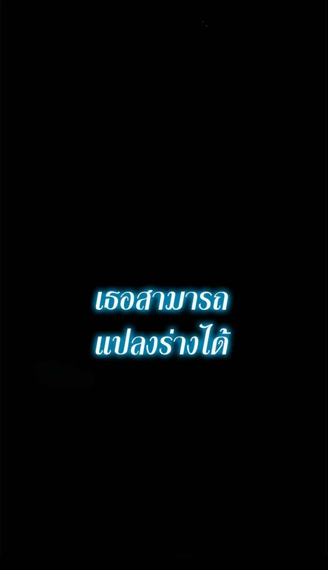Genius of the Unique Lineage ตอนที่ 0 หน้า 12