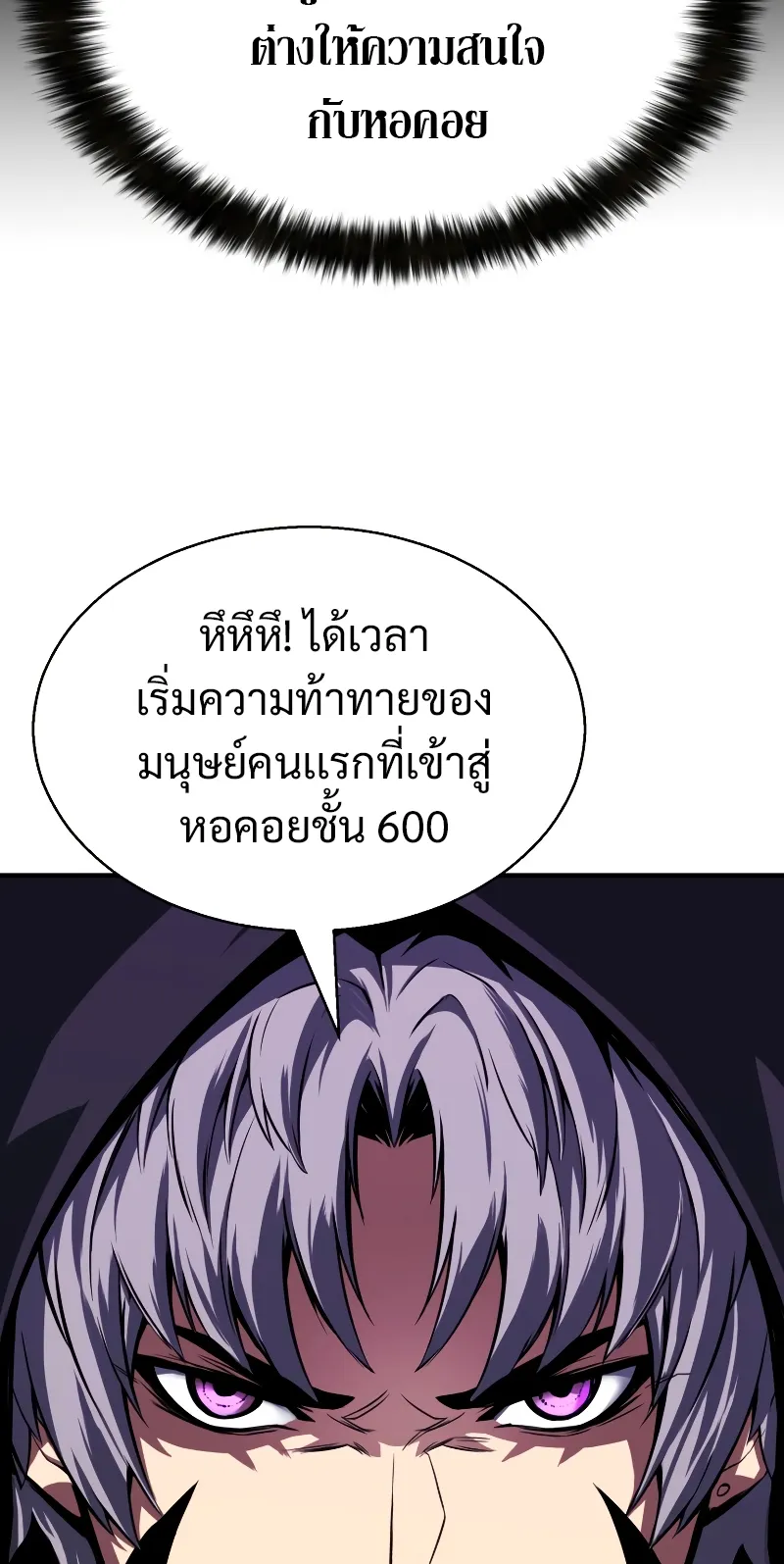 Absolute Necromancer ตอนที่ 1 หน้า 20