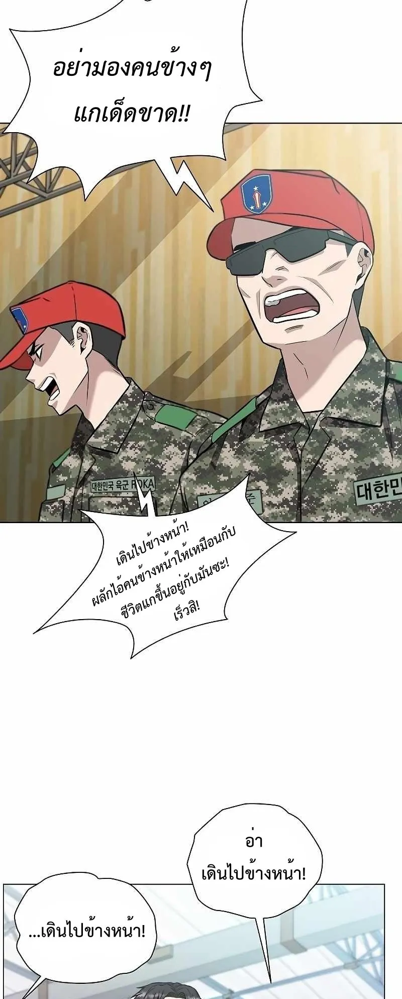 The Dark Mage’s Return to Enlistment ตอนที่ 2 หน้า 66