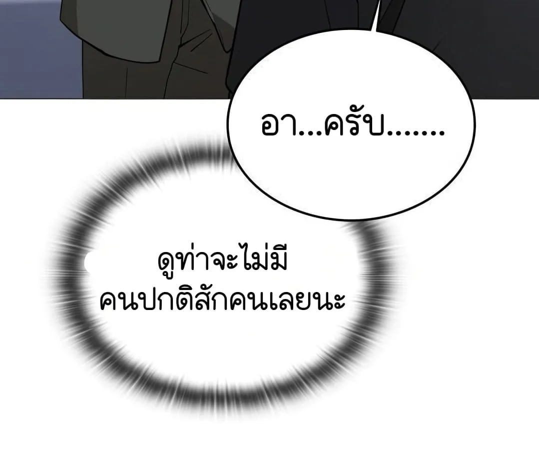 Shinsu Kindergarten ตอนที่ 4 หน้า 137