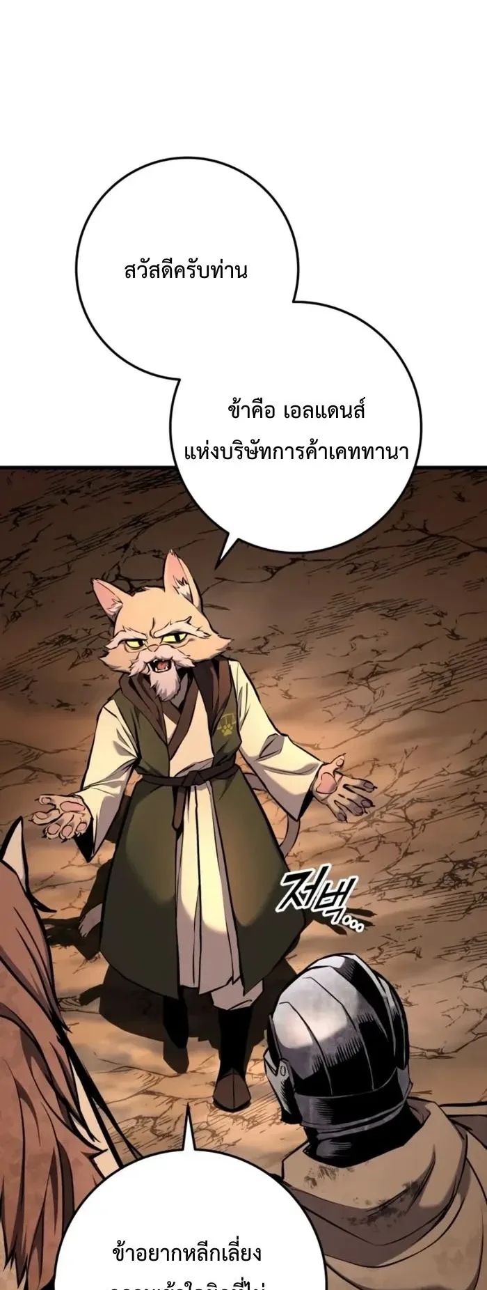 The Wandering Knight’s Survival Manual ตอนที่ 11 หน้า 32