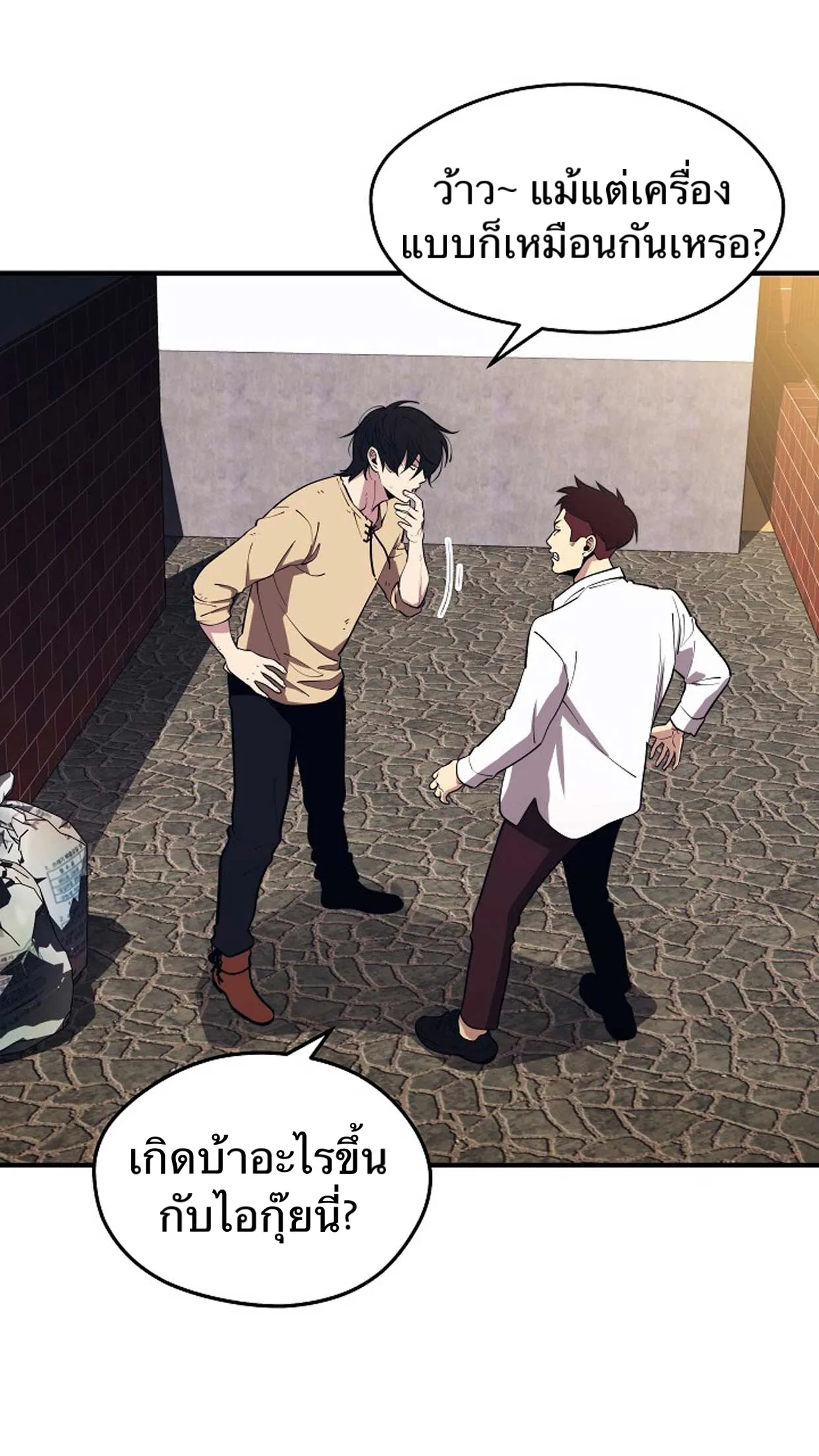 Seoul Station’s Necromancer ตอนที่ 1 หน้า 46