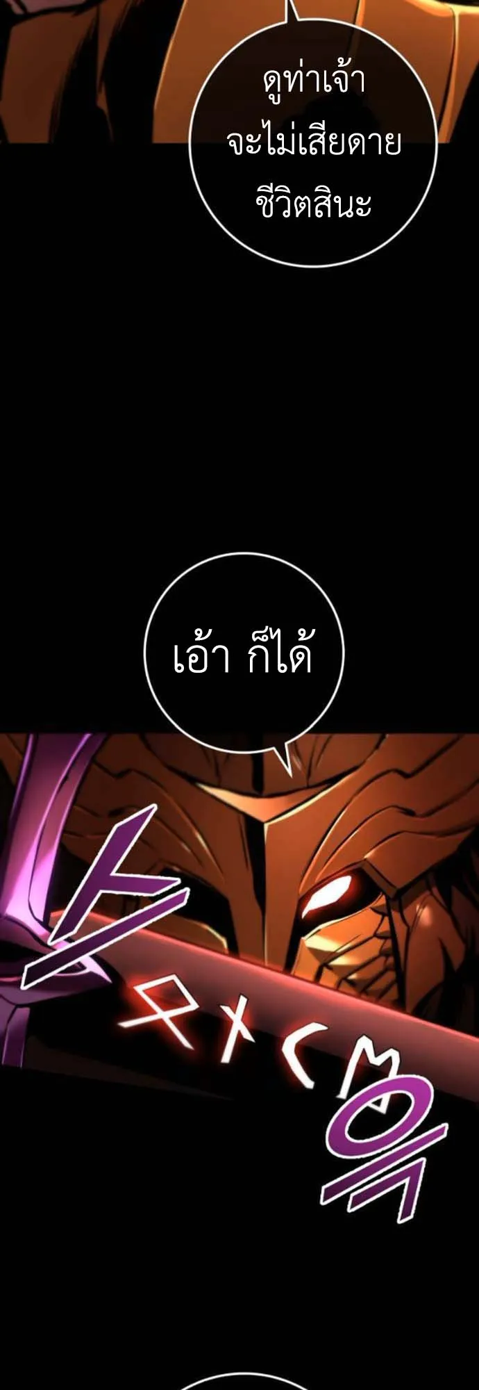 The Wandering Knight’s Survival Manual ตอนที่ 8 หน้า 98