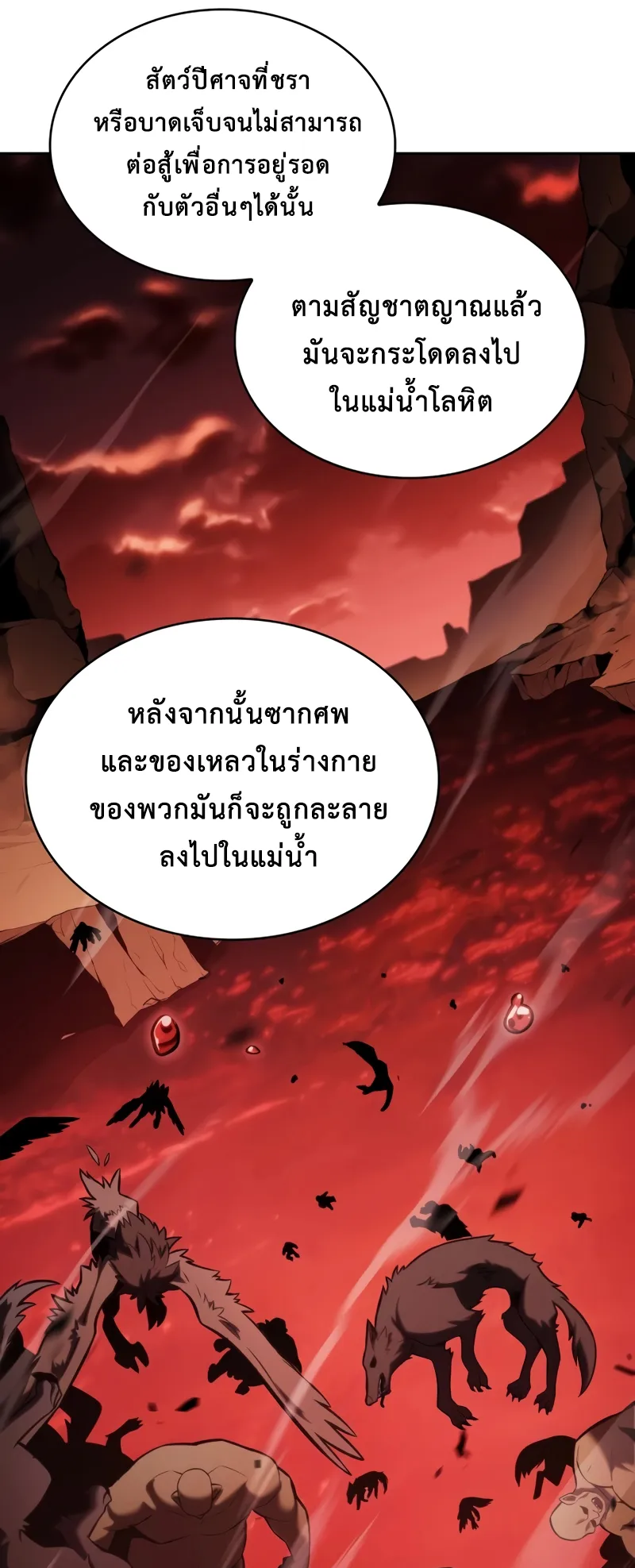 The Regressed Son of a Duke is an Assassin ตอนที่ 8 หน้า 61