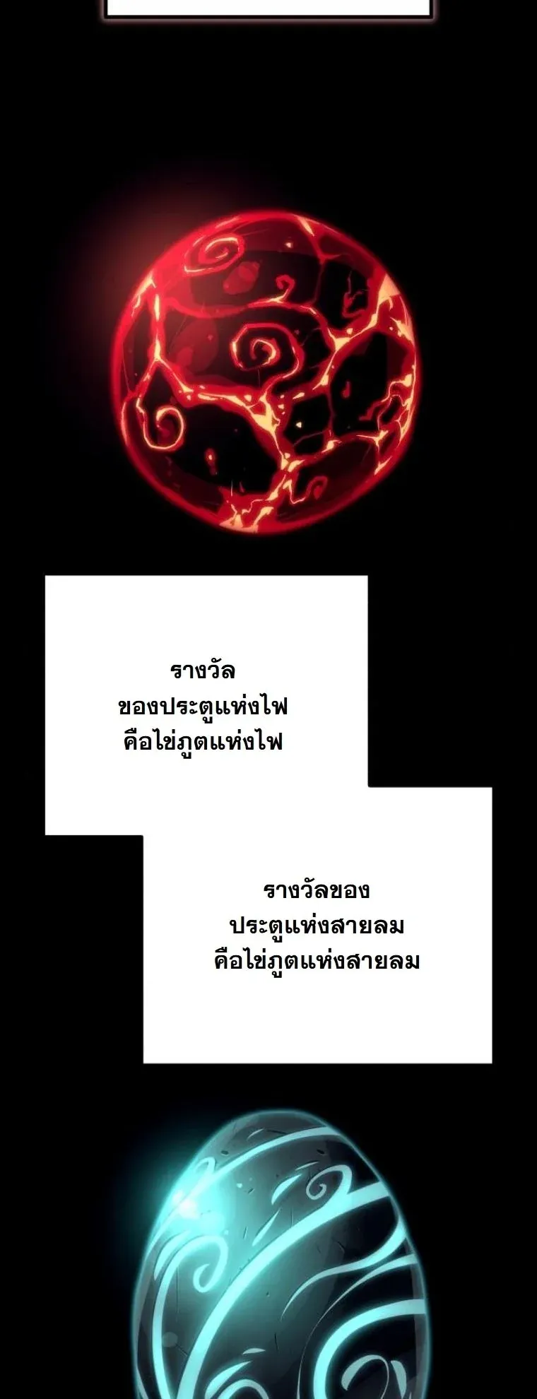 Starting With 13 Hidden Traits ตอนที่ 14 หน้า 57