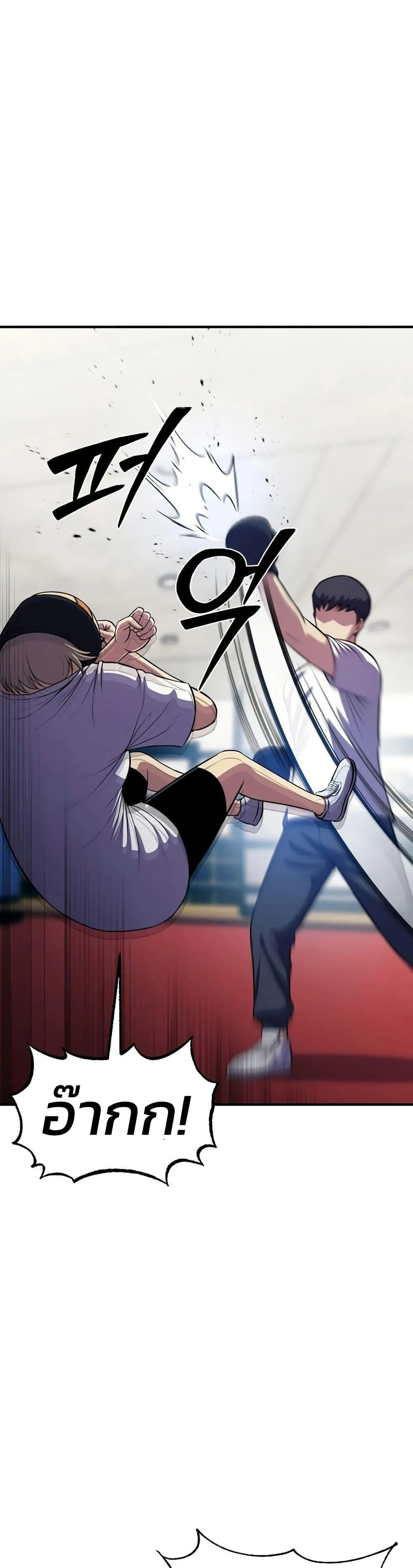 Academy Reincarnation Hero การหวนคืนของวีรบุรุษแห่งสถาบัน ตอนที่ 18 หน้า 4