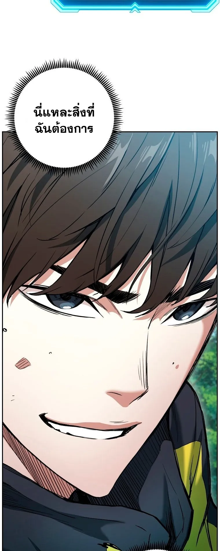 Return Of The Shattered Constellation ตอนที่ 5 หน้า 35