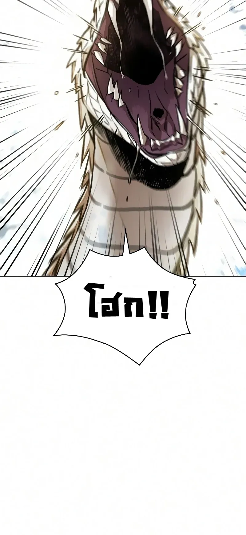Nano Machine Chapter 76 หน้า 31