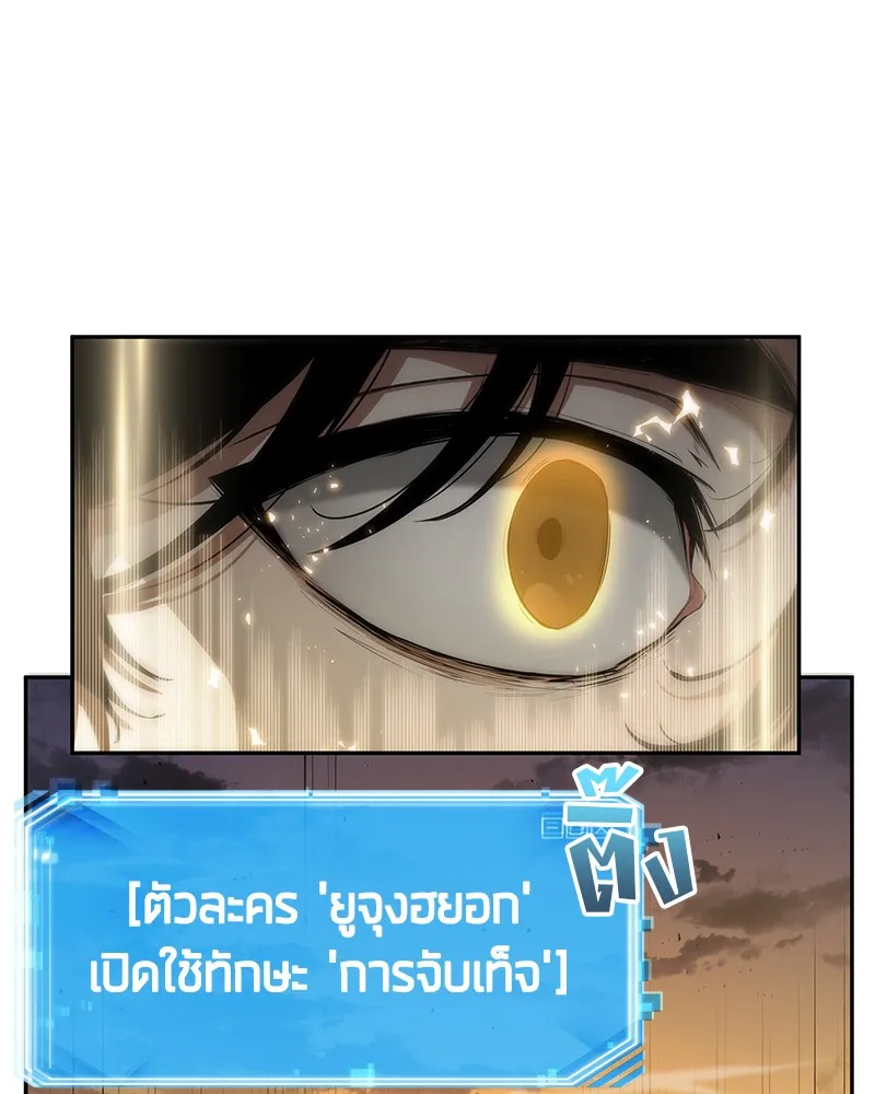 Omniscient Reader ตอนที่ 12 หน้า 27