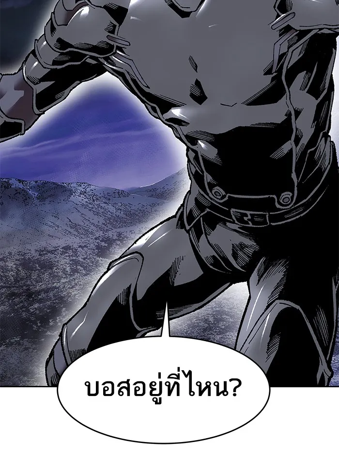 Limit Breaker ตอนที่ 5 หน้า 64