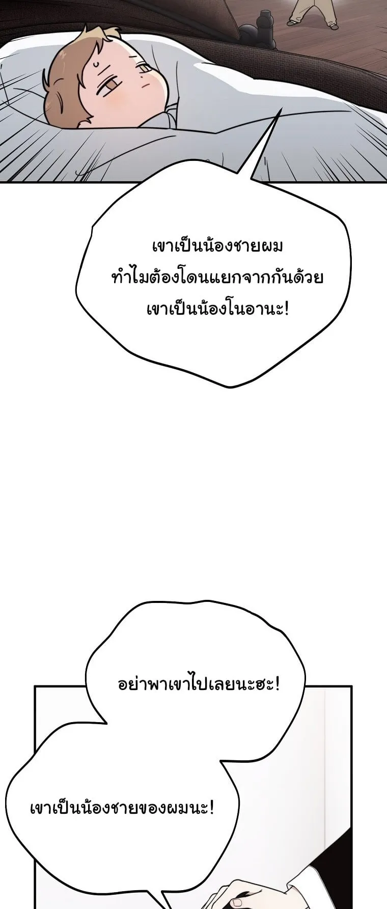 Face Genius, 0 Year-Old Top Star ตอนที่ 4 หน้า 52