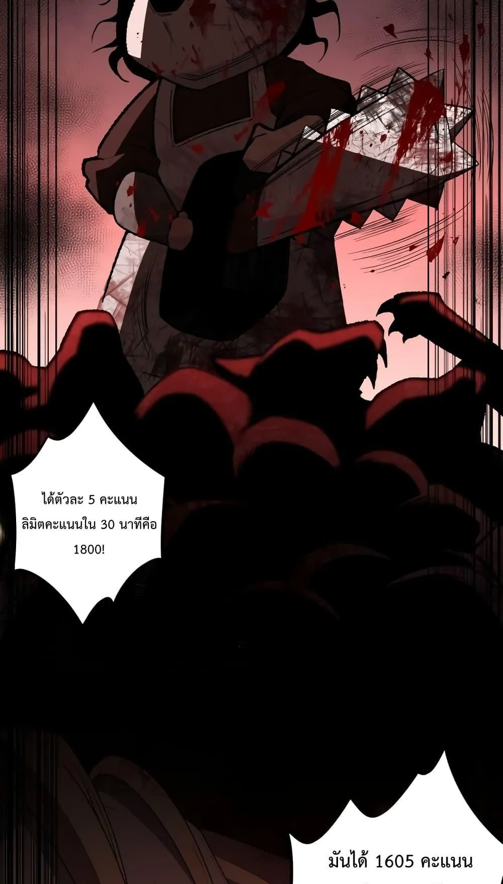 Disastrous Necromancer ตอนที่ 10 หน้า 41