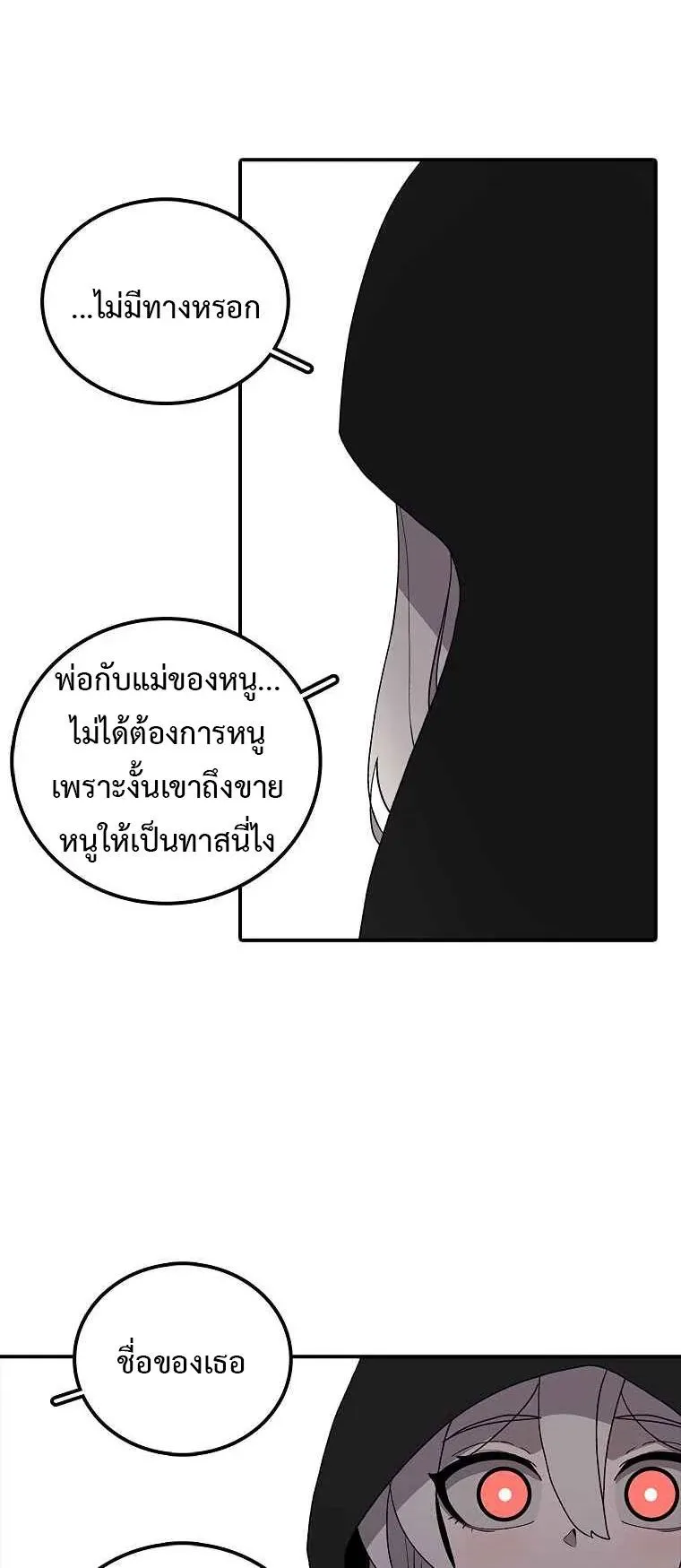 The House Without Time ตอนที่ 8 หน้า 40