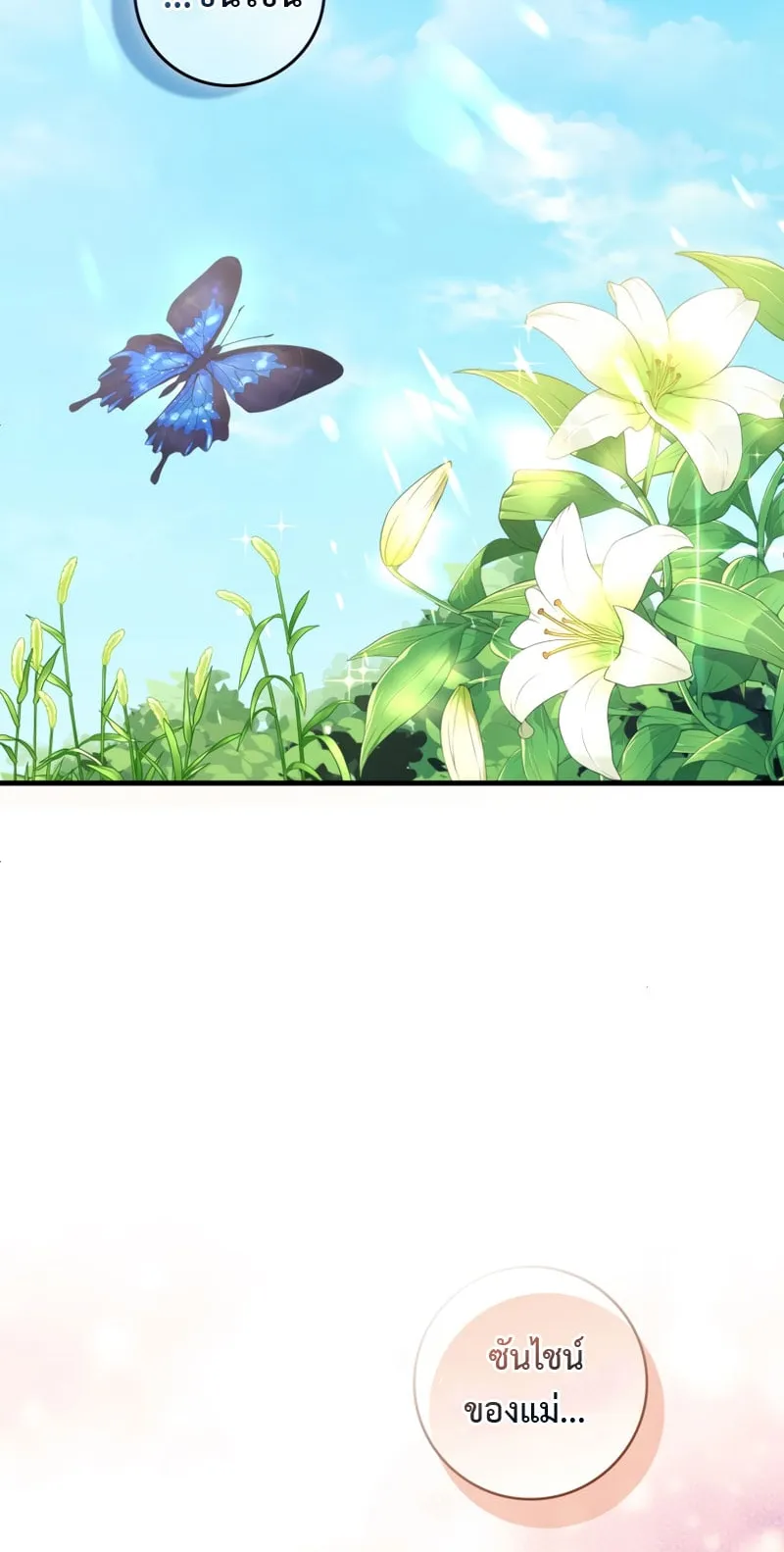 The Reincarnated Assassin Is a Swordmaster ตอนที่ 1 หน้า 84