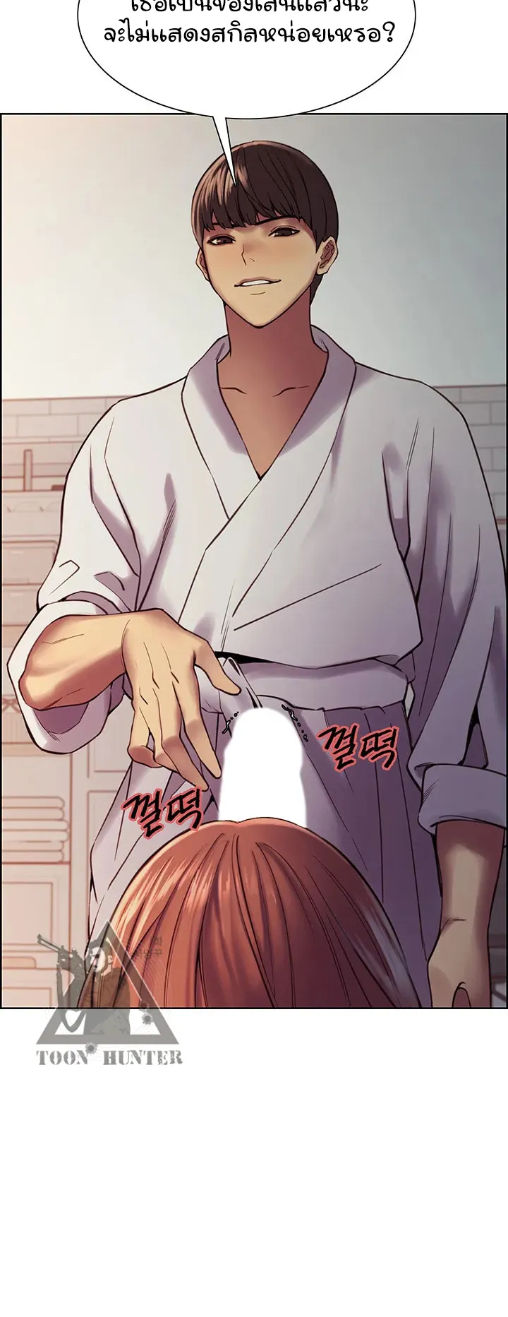 Sex-Stop Watch ตอนที่ 10 หน้า 50