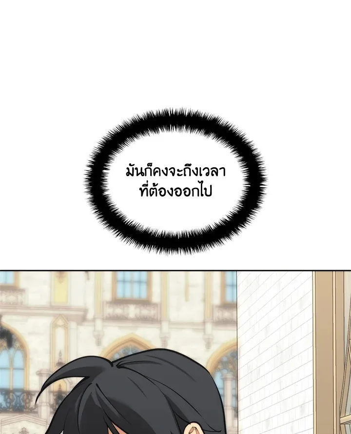 Overgeared ตอนที่ 251 หน้า 146
