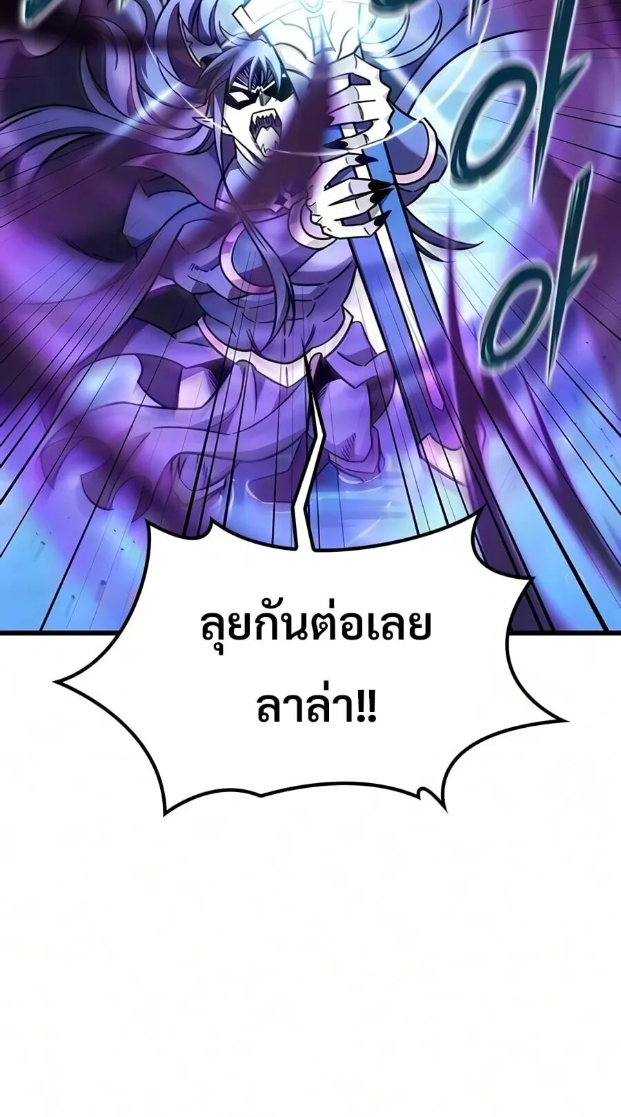 What a Bountiful Harvest, Demon Lord! ตอนที่ 68 หน้า 12
