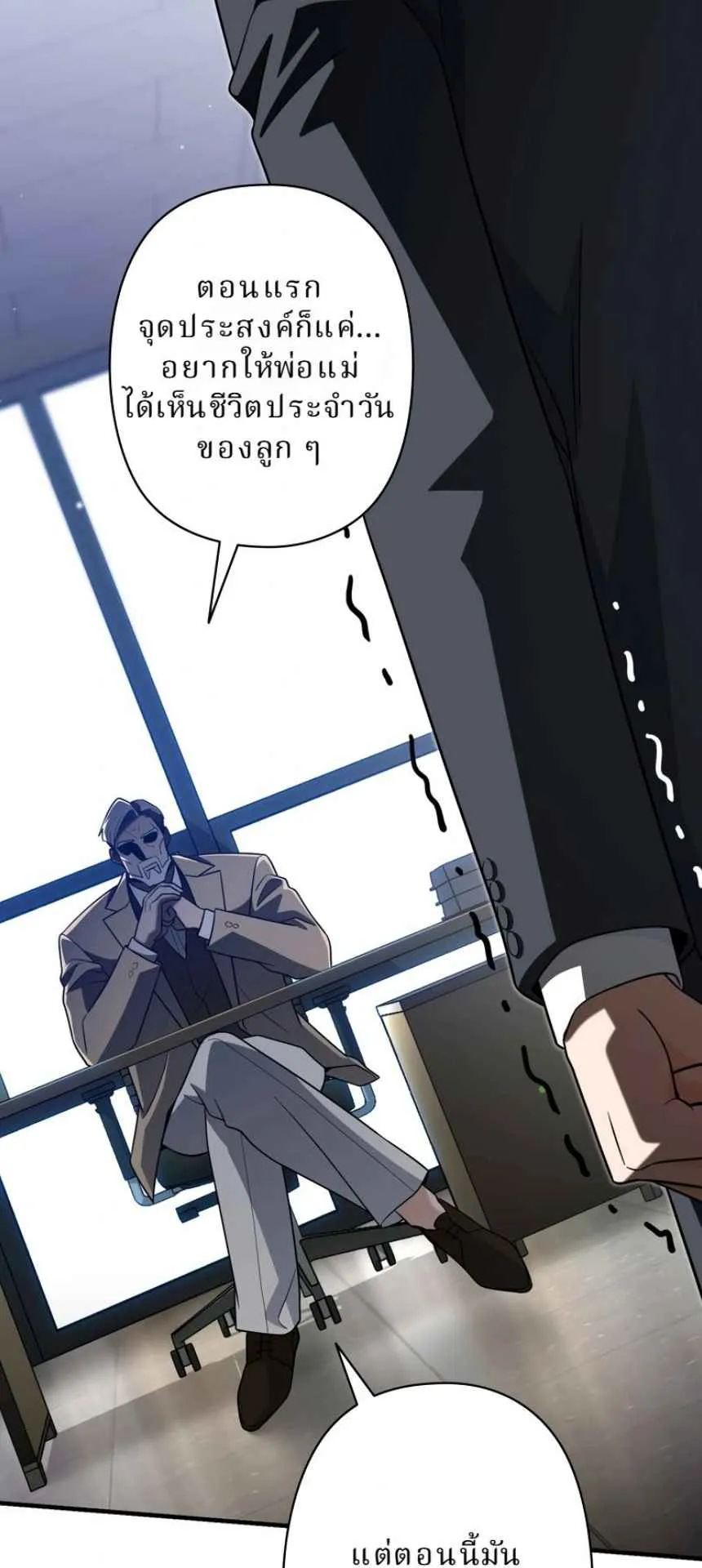 The Swordsmanship Instructor at the Academy ตอนที่ 12 หน้า 17