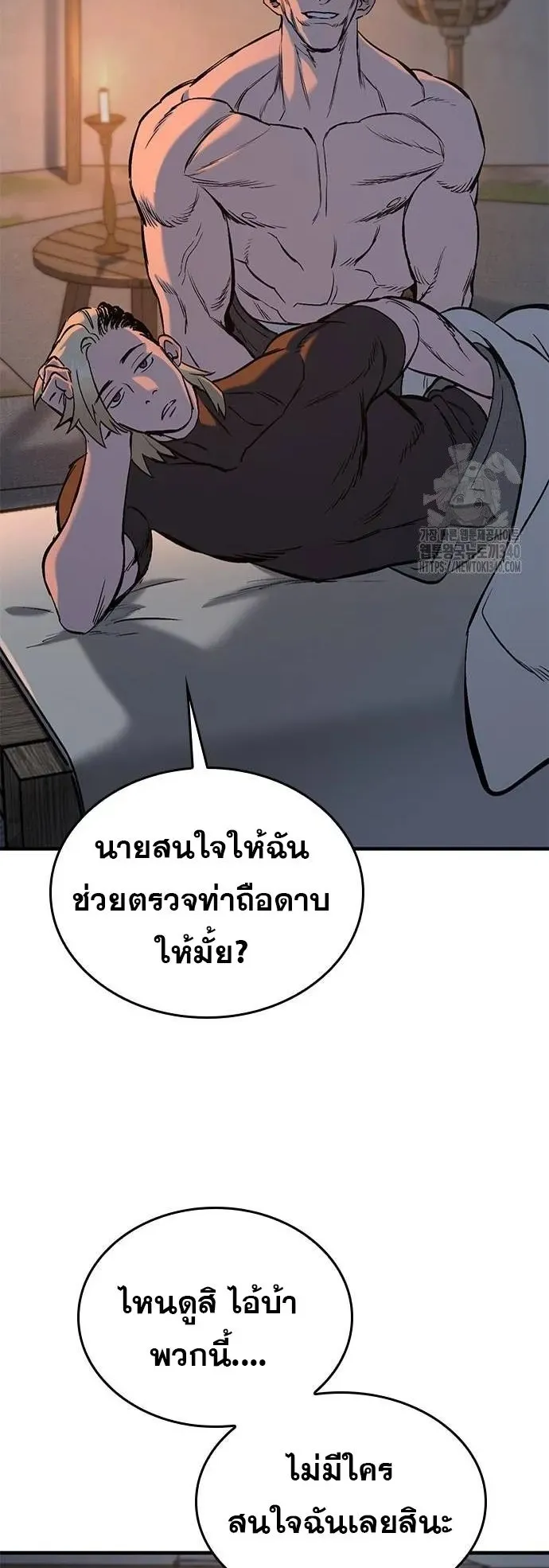 Eternally Regressing Knight ตอนที่ 9 หน้า 88