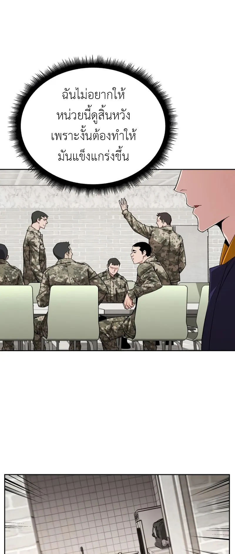 Apocalyptic Chef Awakening ตอนที่ 7 หน้า 45