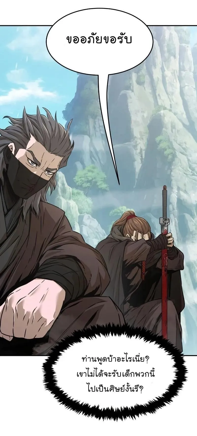 Absolute Sword Sense ตอนที่ 9 หน้า 27