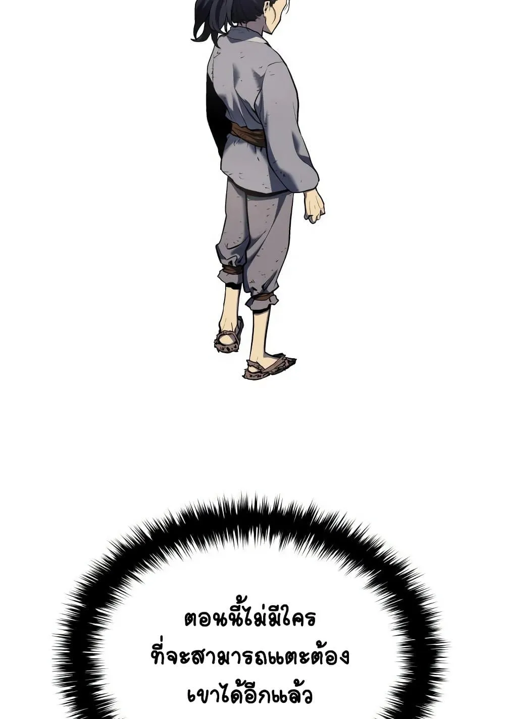 Reaper of the Drifting Moon ตอนที่ 7 หน้า 19