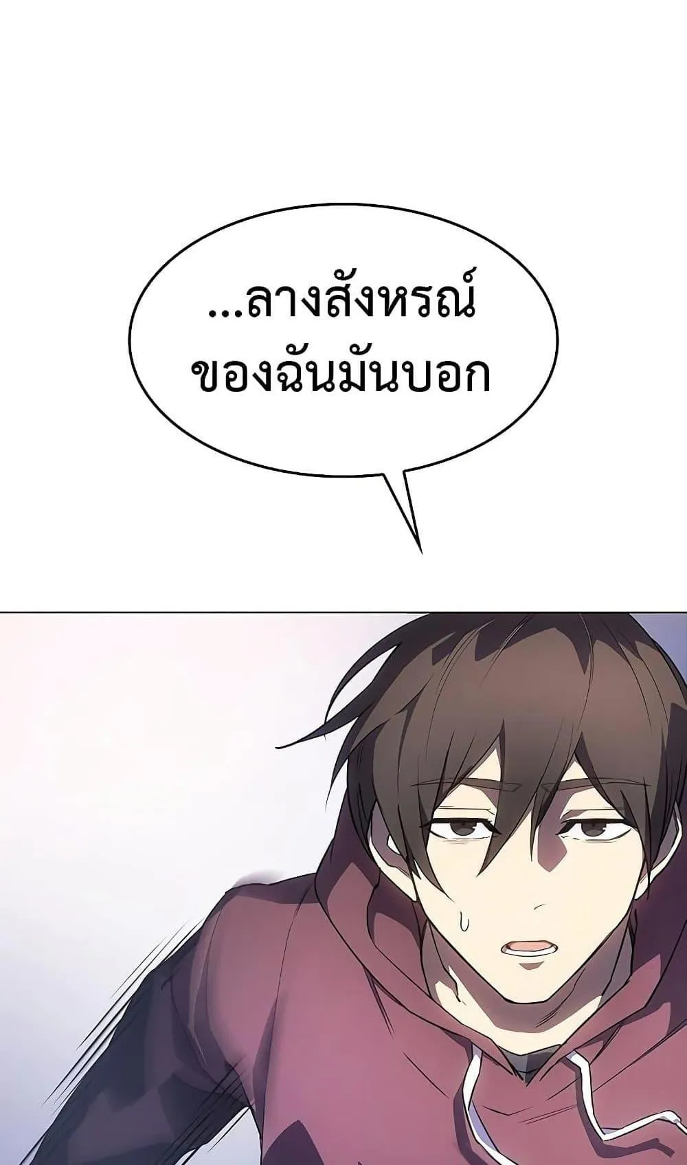 Regressing With the King’s Power ตอนที่ 4 หน้า 95