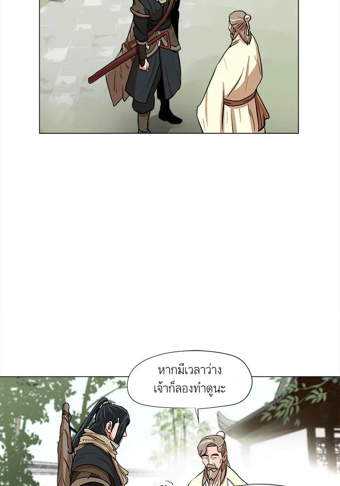 Escort Warrior ตอนที่ 6 หน้า 58