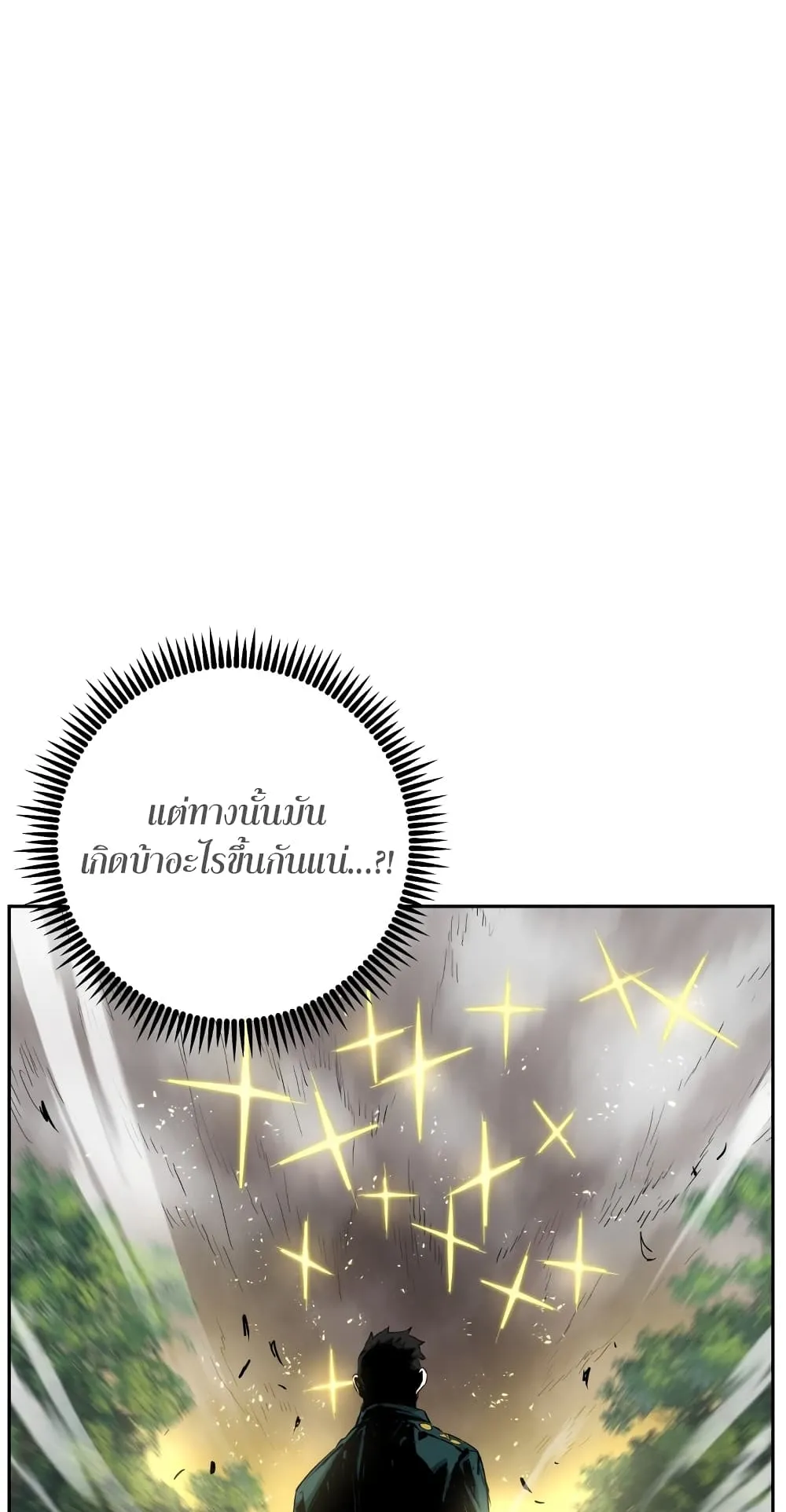 Return Of The Shattered Constellation ตอนที่ 6 หน้า 58
