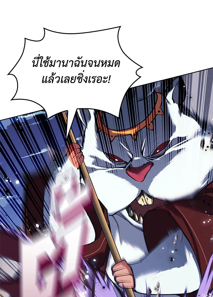 Overgeared ตอนที่ 256 หน้า 79