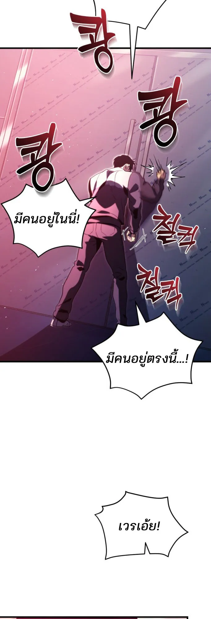 Hiding the logistics center in Apocalypse ตอนที่ 1 หน้า 46