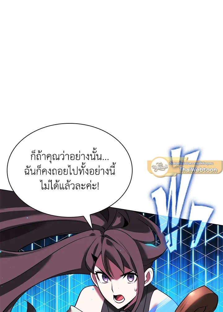 Overgeared ตอนที่ 170 หน้า 166