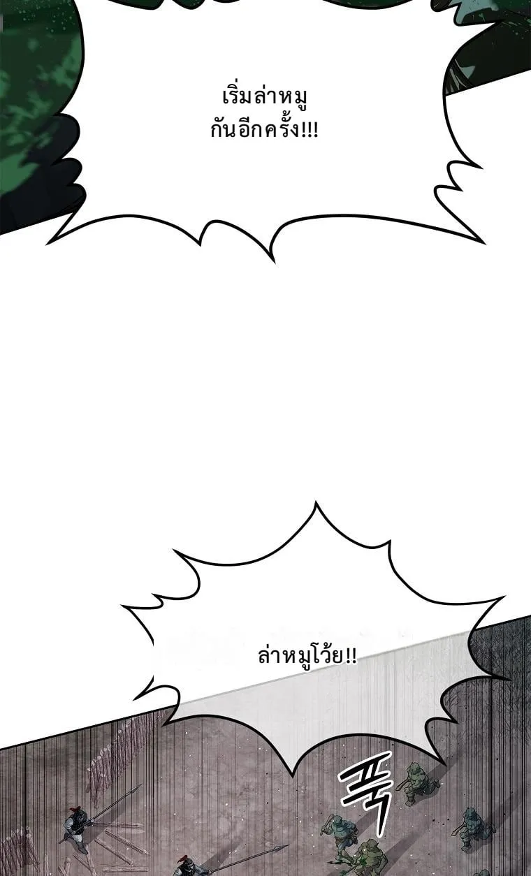 The Iron Emperor ตอนที่ 9 หน้า 7