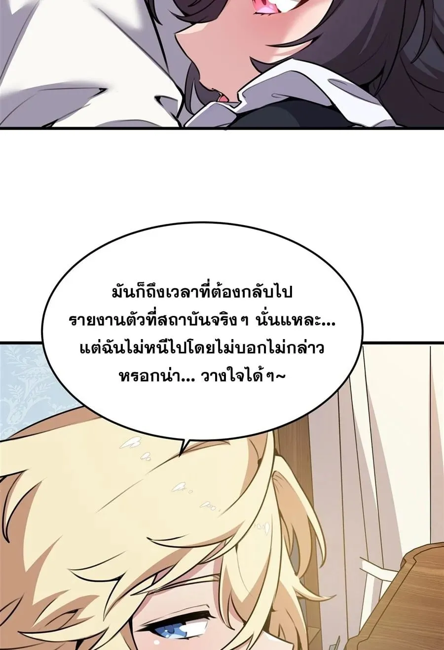 The Yellow-Haired Villain in Female Main Character’s Novel Wants Happiness ตอนที่ 39 หน้า 23
