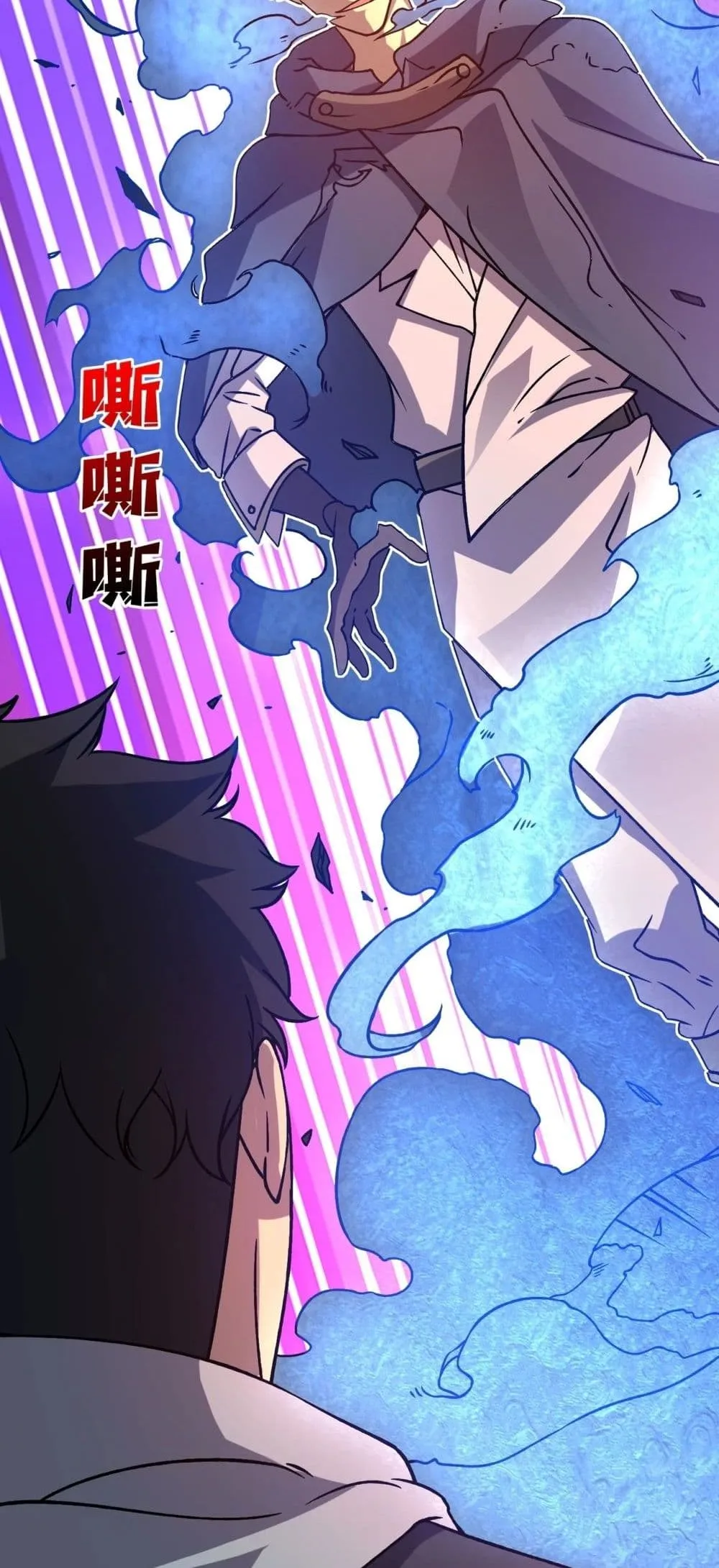 Starting as the Black Dragon BOSS ตอนที่ 4 หน้า 23