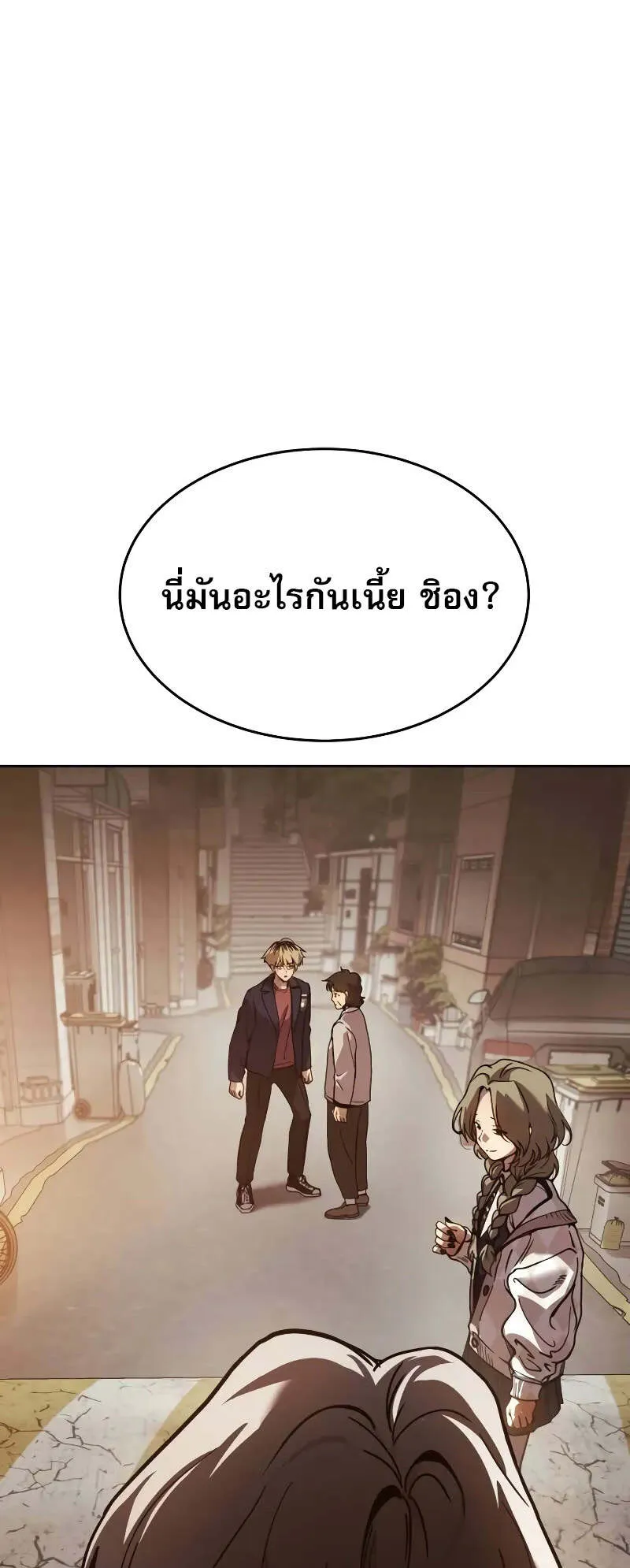 Laws of The Good Child ตอนที่ 9 หน้า 34