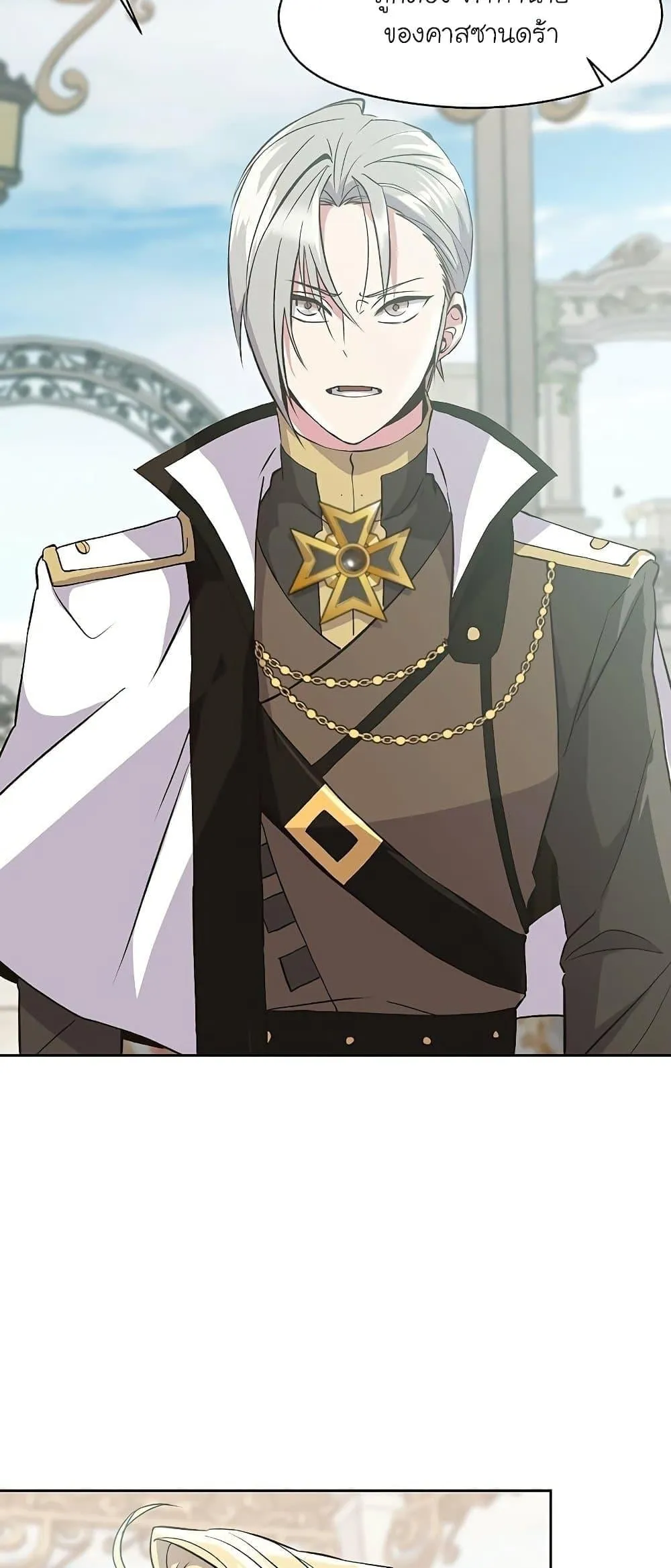 Archmage Transcending Through Regression ตอนที่ 7 หน้า 51