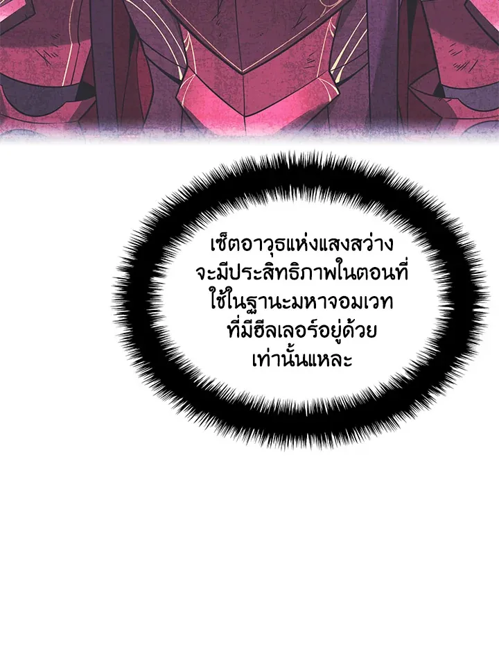 Overgeared ตอนที่ 207 หน้า 131