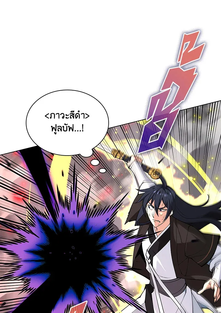 Overgeared ตอนที่ 228 หน้า 66
