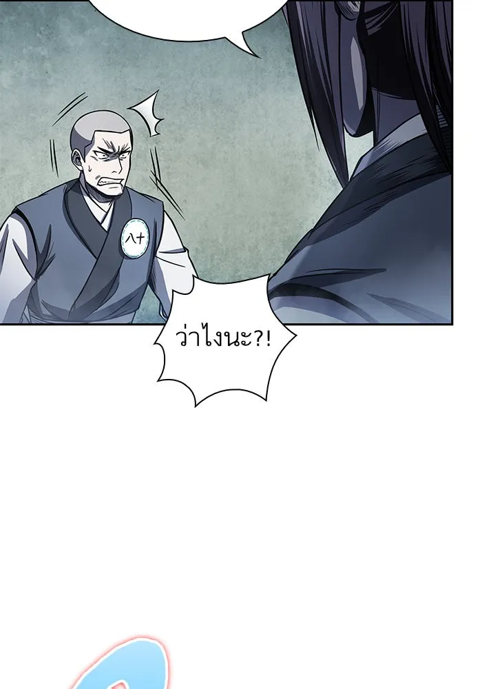 Nano Machine Chapter 22 หน้า 19