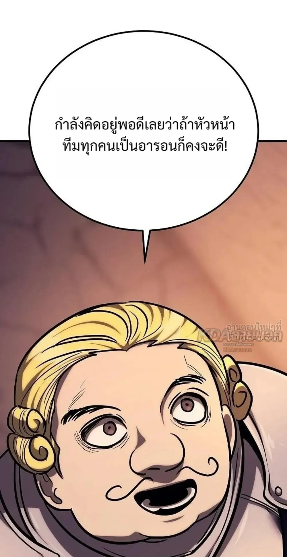 A Rogue Guard in a Medieval Fantasy ตอนที่ 42 หน้า 13