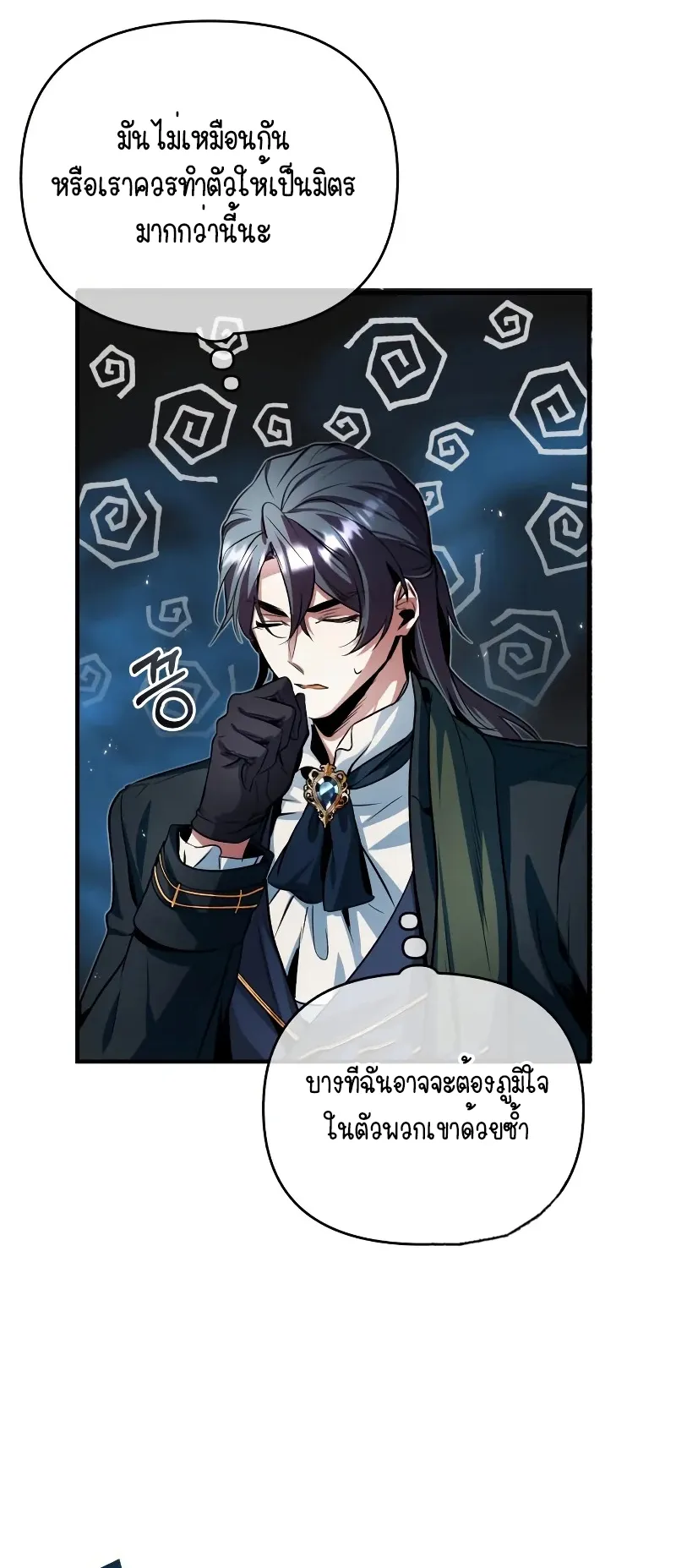 The Academy’s Undercover Professor ตอนที่ 5 หน้า 75