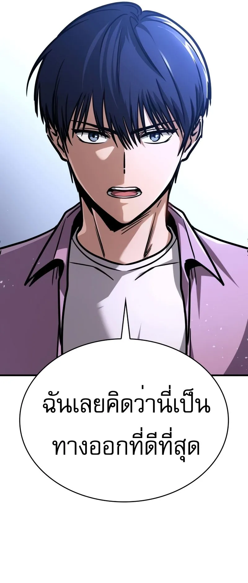 My Exclusive Tower Guide ตอนที่ 8 หน้า 91