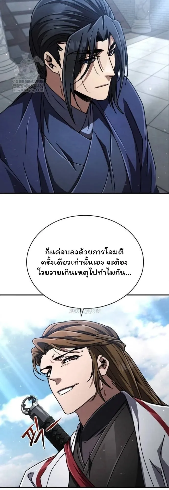 Reincarnation of the Fist King ตอนที่ 28 หน้า 67