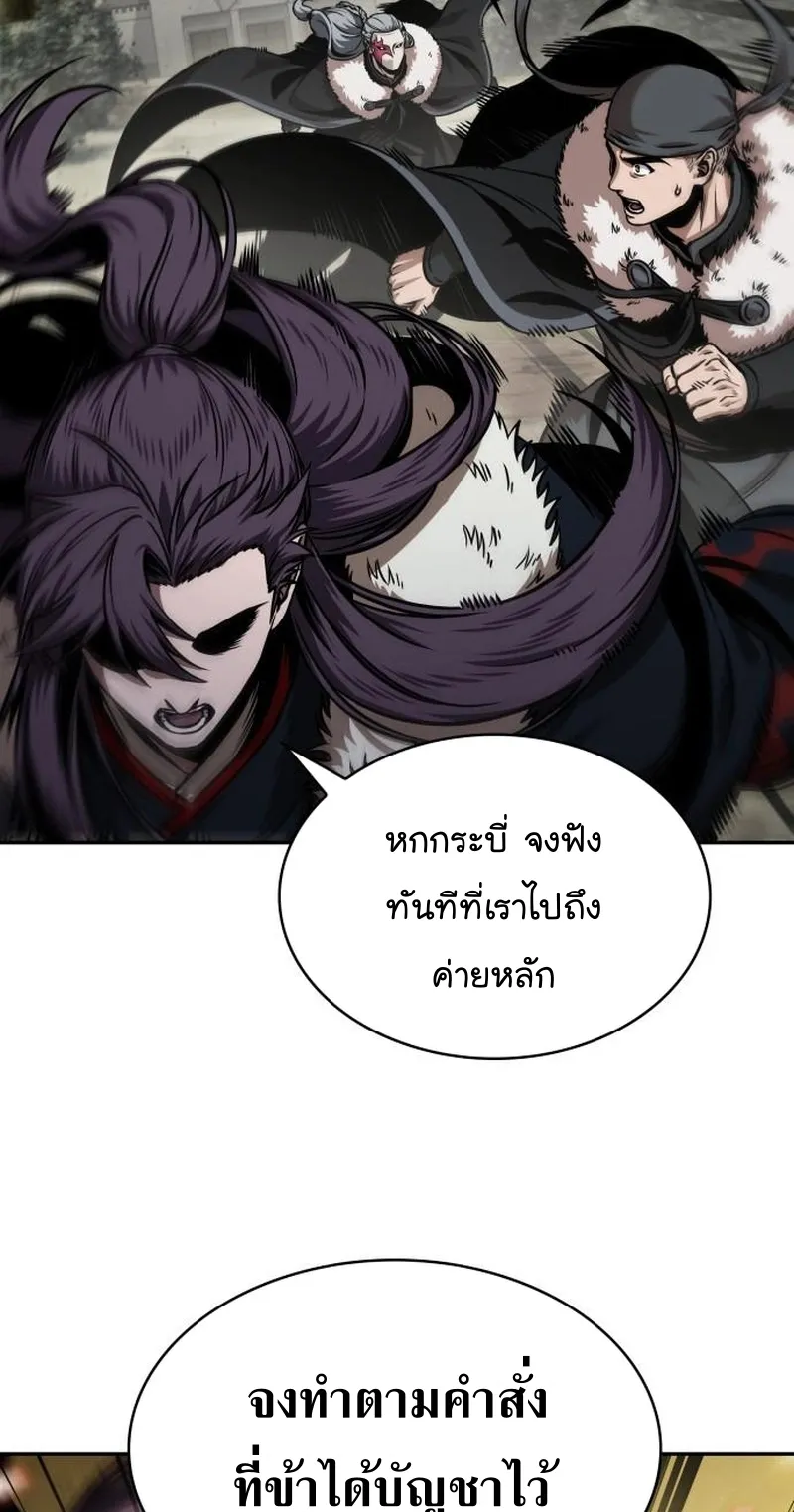 Nano Machine Chapter 252 หน้า 77